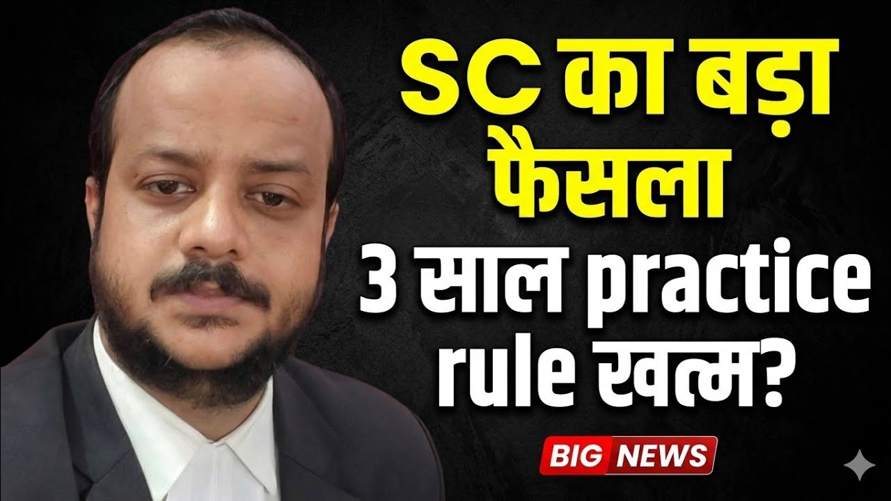 END OF 3-YEAR PRACTICE RULE..... CONGRATULATIONS TO ALL OF YOU✌️✌️✌️✌️ #supremecourt #judgement