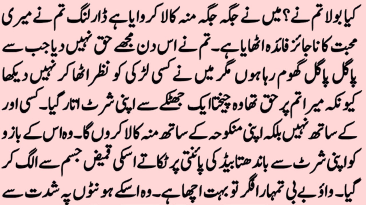 COMPLETE NOVEL ＂آتش محبت＂ ｜MOST ROMENTIC NOVEL Novelistan Land of novels.