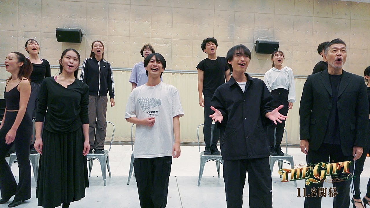 藤井直樹 主演　ミュージカルショー『THE GIFT』【稽古場取材会】