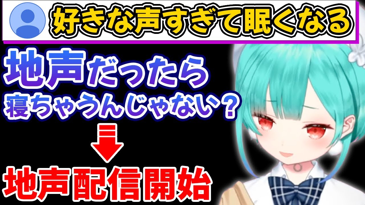 【潤羽るしあ】地声配信でリスナーを寝かしにかかるるしあ【ホロライブ/切り抜き】