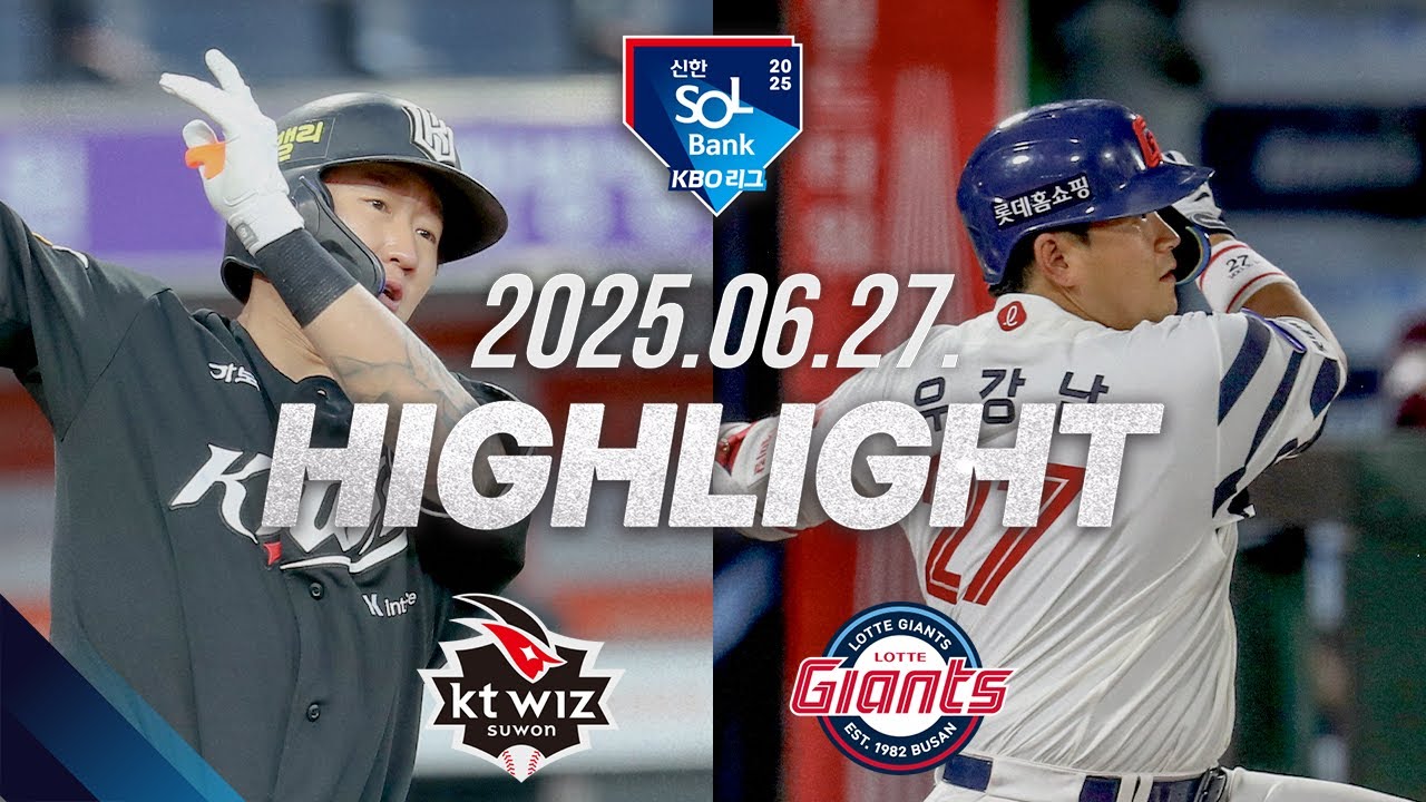 [KT위즈 vs 롯데자이언츠] 6.27(금) 야구 하이라이트｜2025 신한 SOL뱅크 KBO리그｜KBO X TVING