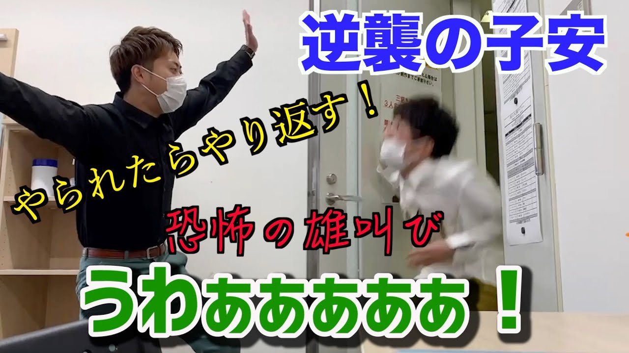 【爆笑】ビビリの相方ひたすら驚かせたら面白すぎた【ドッキリ】