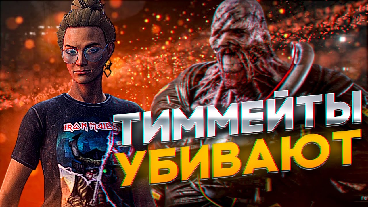 Умираю из-за Рандомов | Dead by Daylight