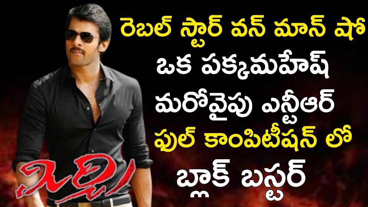 Mirchi Movie Very Intresting Facts | Prabhas, Salaar | SkyDream Tv |