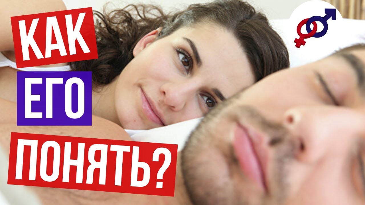 Почему мужчины ЛЮБЯТ одних женщин, а ЖЕНЯТСЯ на других?