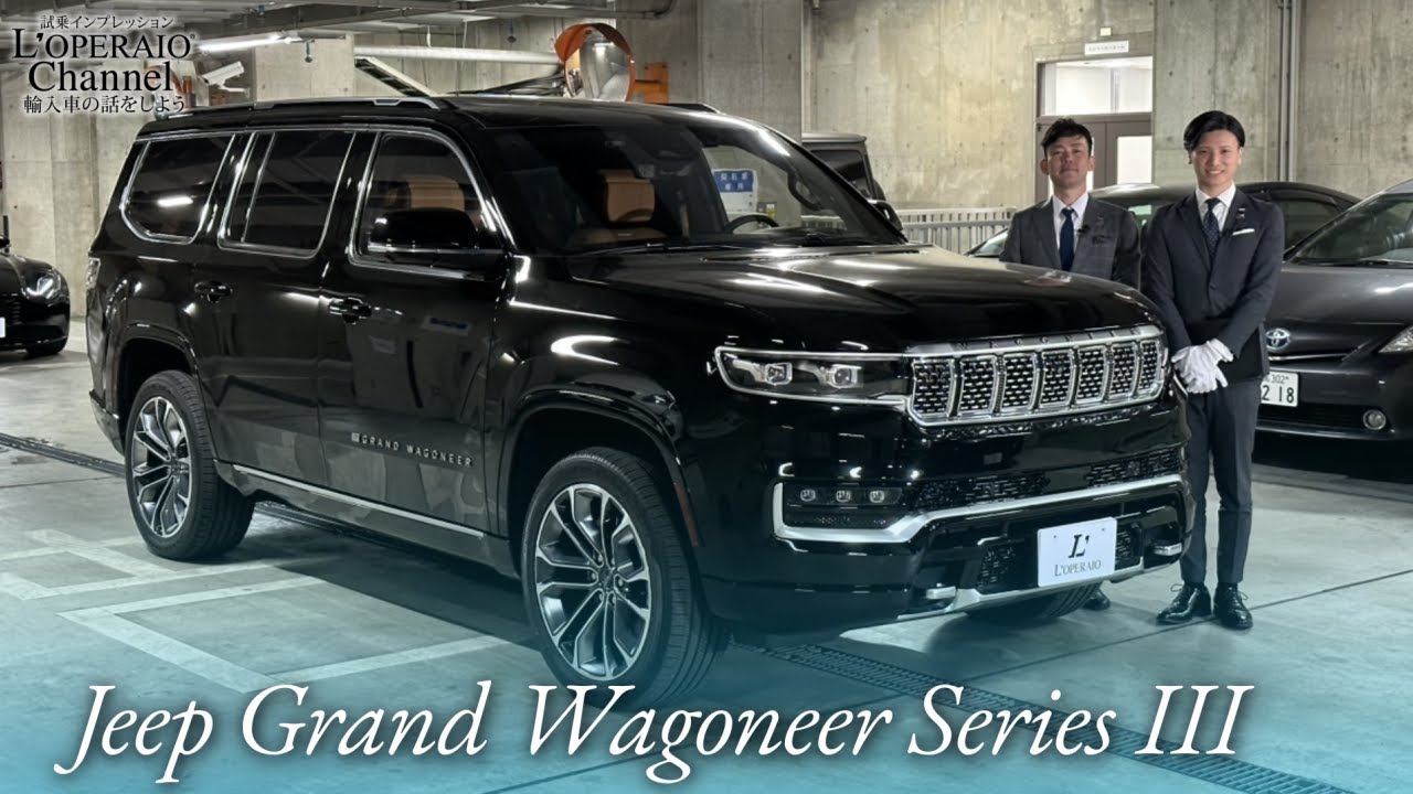 ジープ グランドワゴニア シリーズⅢ 中古車試乗インプレッション
