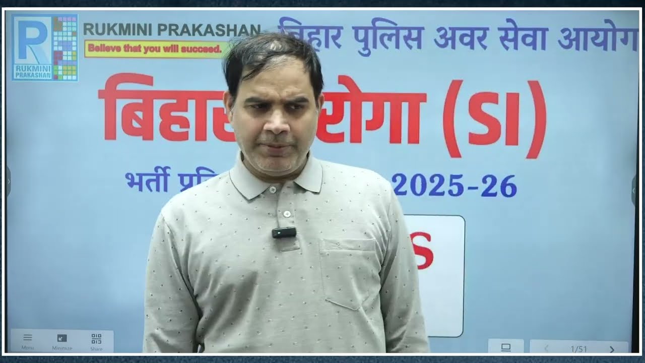 BIHAR DAROGA SCIENCE | DAROGA PREVIOUS YEAR QUESTION | SCIENCE CLASS, DAROGA SCIENCE BY SHASHANK SIR