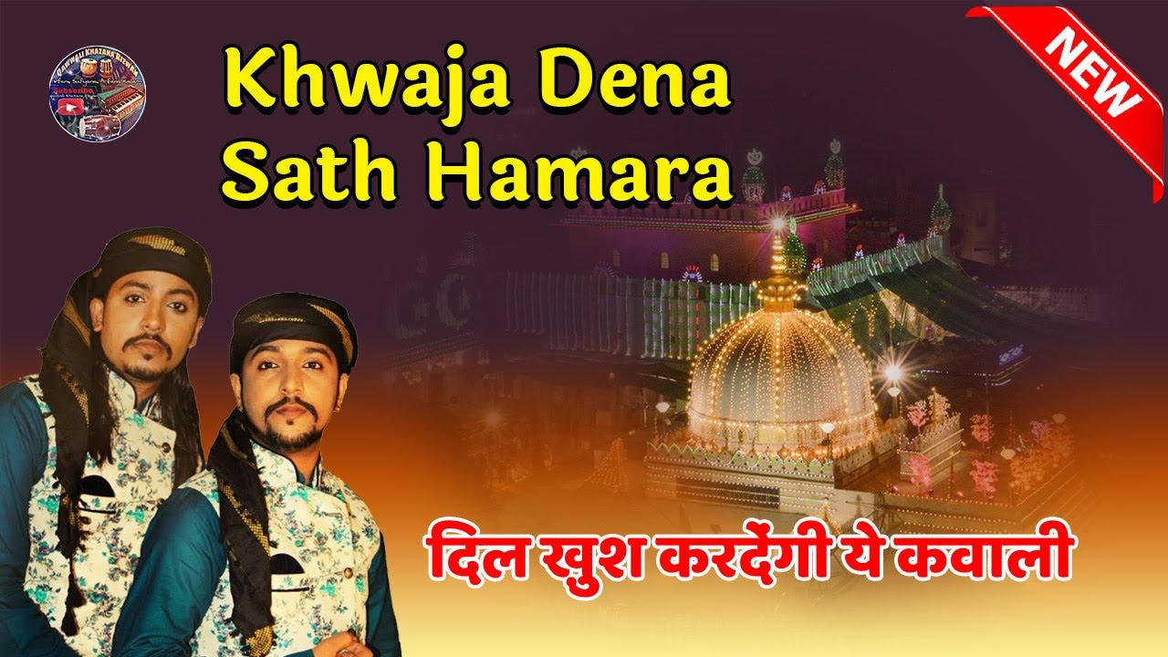 Khawaja Dena Sath Humara, Hum Tere Bhikari, Ya Khawaja Haq Moin Ya Moin, official Video