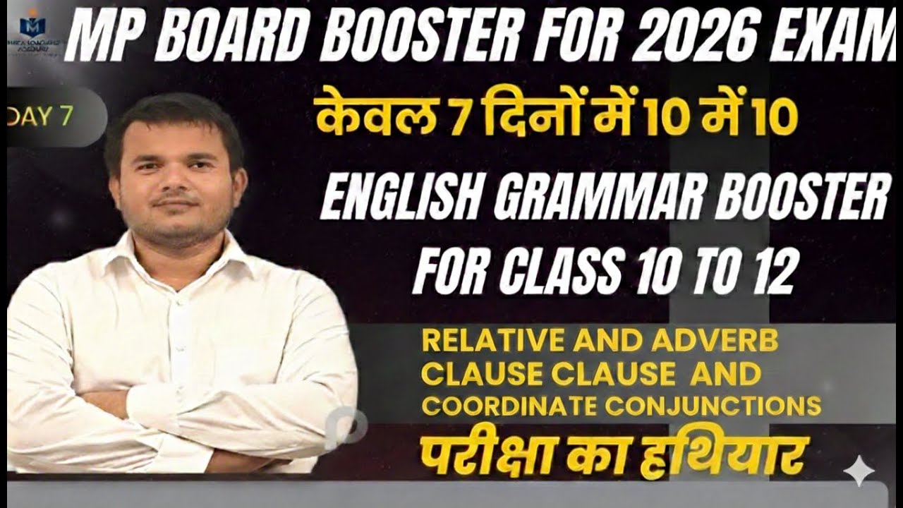 English Grammar Booster Day 7: Clauses & Conjunctions | 10 Me Se 10 Marks Pakke!