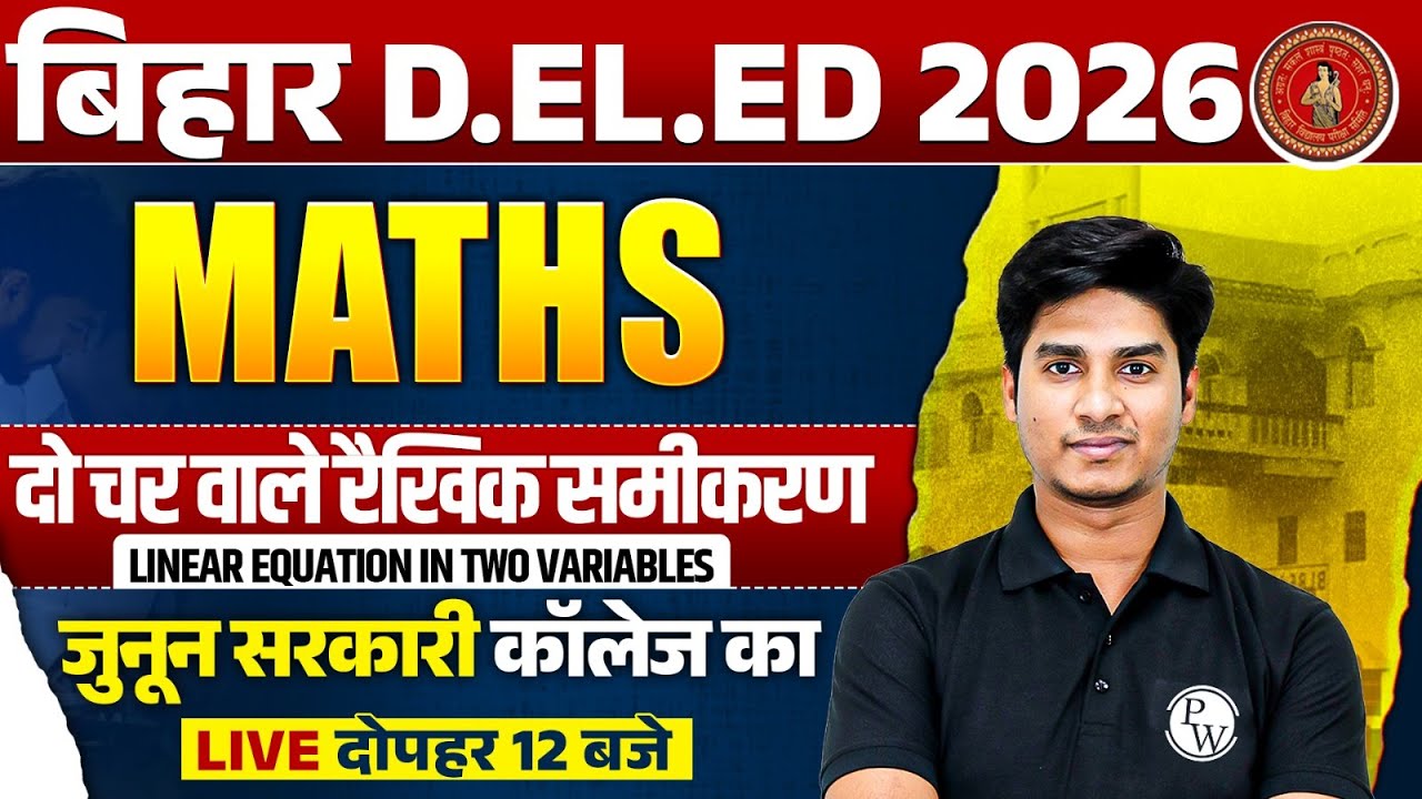 Bihar Deled Maths Class 2026 | Linear Equation In Two Variables | Bihar Deled Maths By Nitin Sir