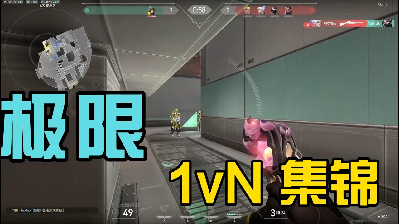【Valorant】 Extreme 1VN Collection