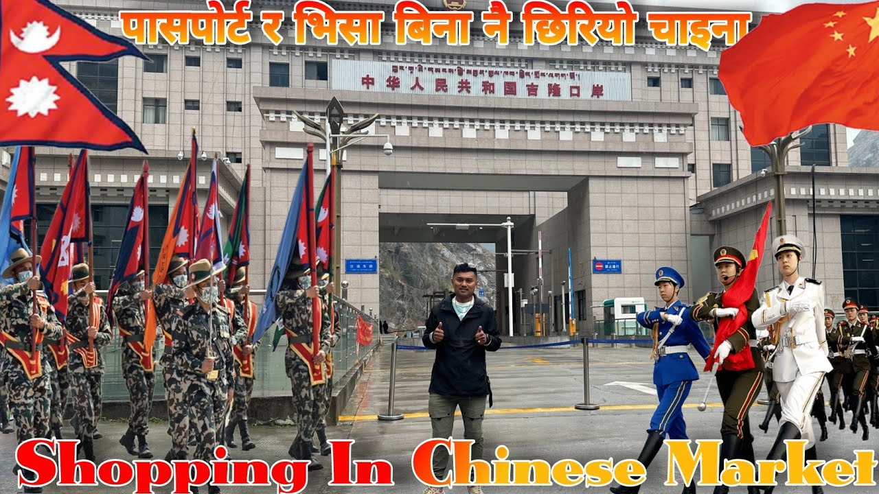 पासपोर्ट र भिसा बिना नै छिरियो चाइना🇨🇳 | Shopping In China Market | Rasuwagadhi China Border Nepal🇳🇵