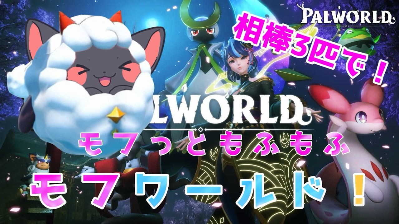 【#パルワールド】#10 縛りパル またインフラが消滅したのであった【あーくVtuber2】