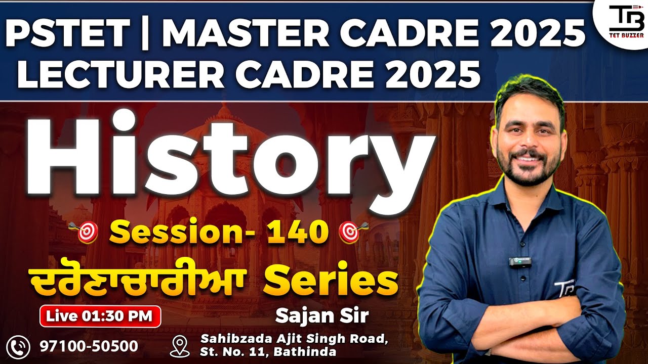 Master Cadre 2025 History⛳ Session 140 