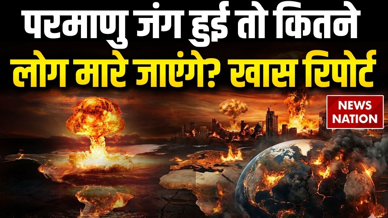 Iran Israel US War: Middle East में बढ़ा परमाणु युद्ध का खतरा |जानिए कितने लोग मारे जाएंगे? Khamenei