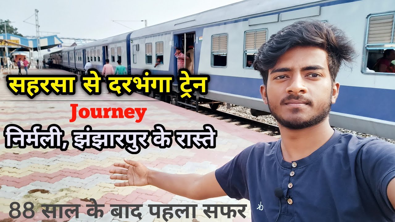Saharsa to Darbhanga Train Journey via Nirmali Jhanjharpur | सहरसा से दरभंगा ट्रेन वाया निर्मली
