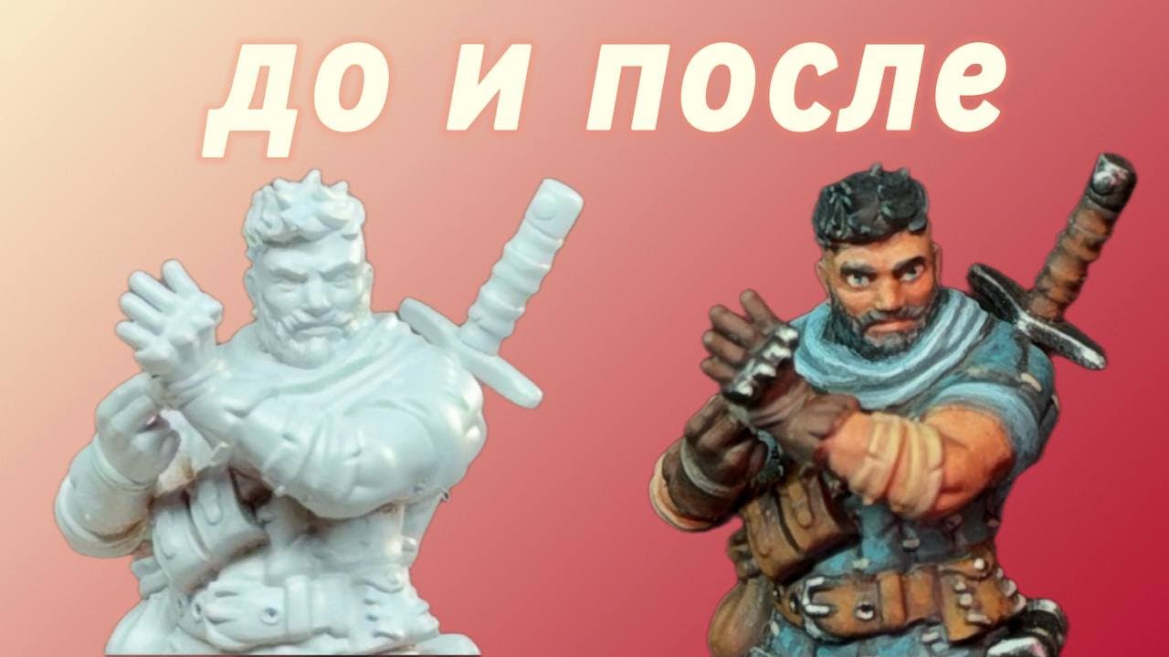Пошаговая покраска миниатюр: воин