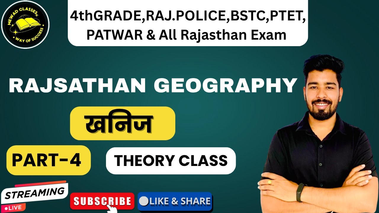 || RAJ GEOGRAPHY || खनिज PART-4 || BSTC-2025/PTET/4th GRADE /PATWAR/REET/ BY:- SHARMA  SIR