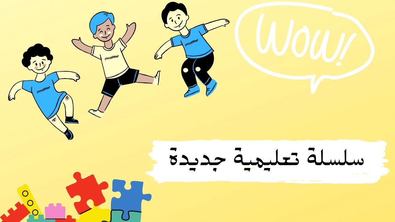 سلسلة تعليم المفاهيم (يمين،يسار) للأطفال عفاف كي جي| AFAFKG