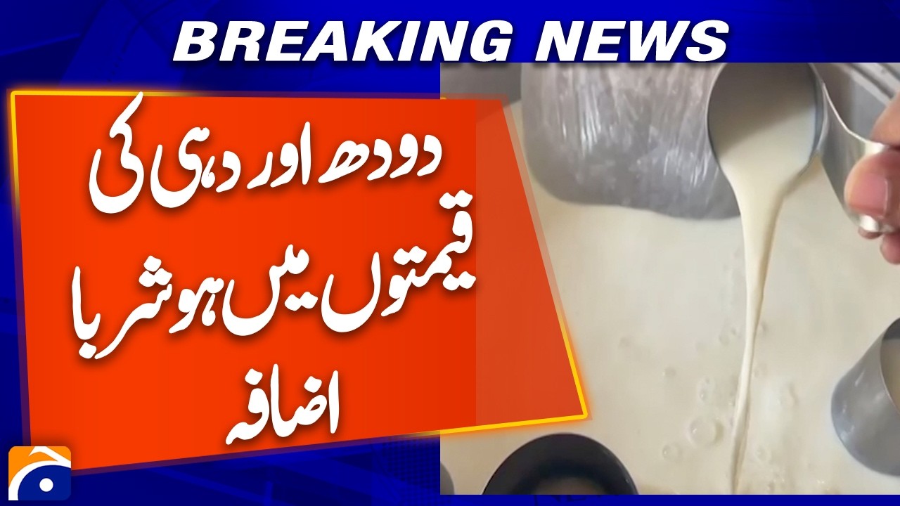 Milk & Yogurt Prices Soar Across Pakistan | Public Faces Another Inflation Shock