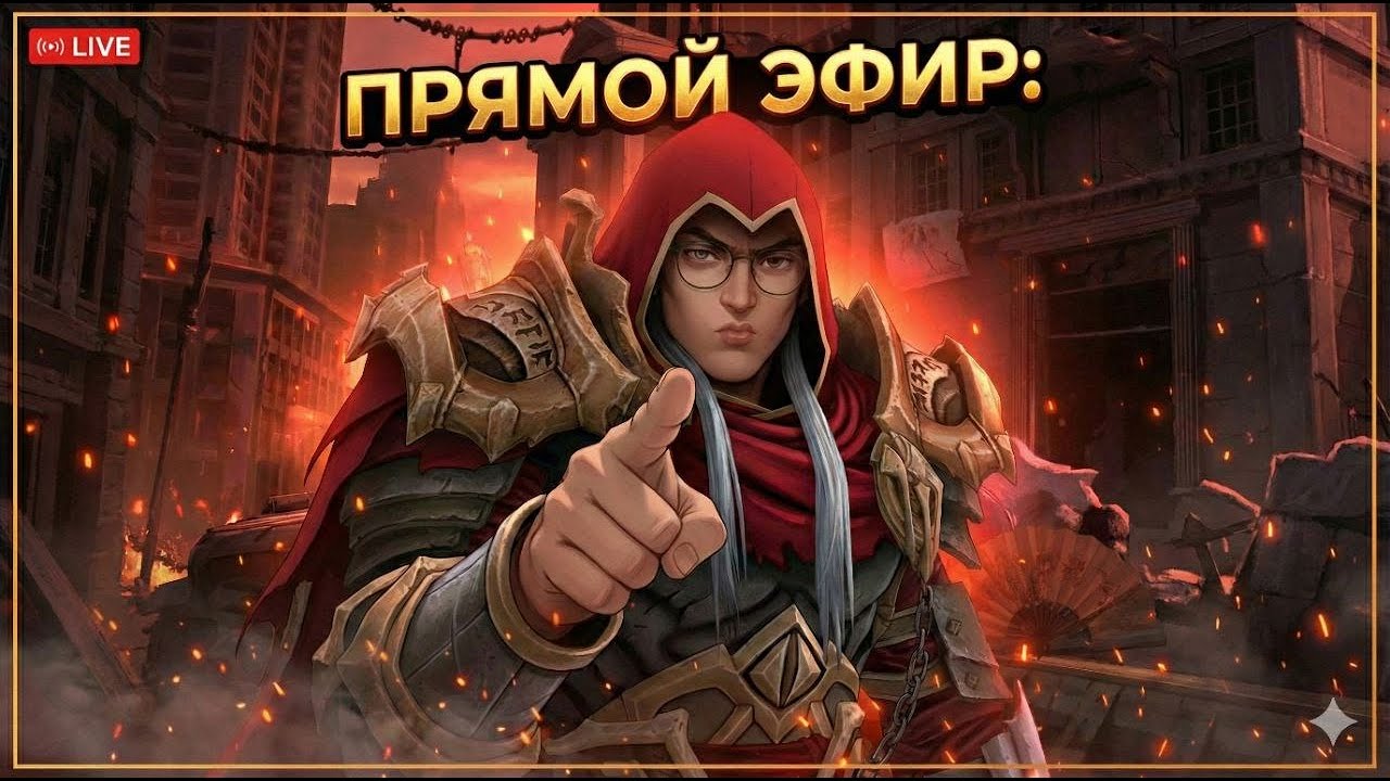 ЭТОТ ВСАДНИК УНИЧТОЖИТ ВСЕХ! 😈 Darksiders Warmastered Edition