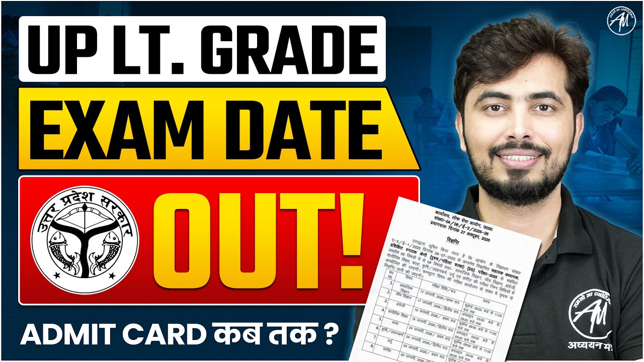UP LT GRADE EXAM DATE OUT! | Admit Card कब तक आएगा? | by Rohit Vaidwan Sir