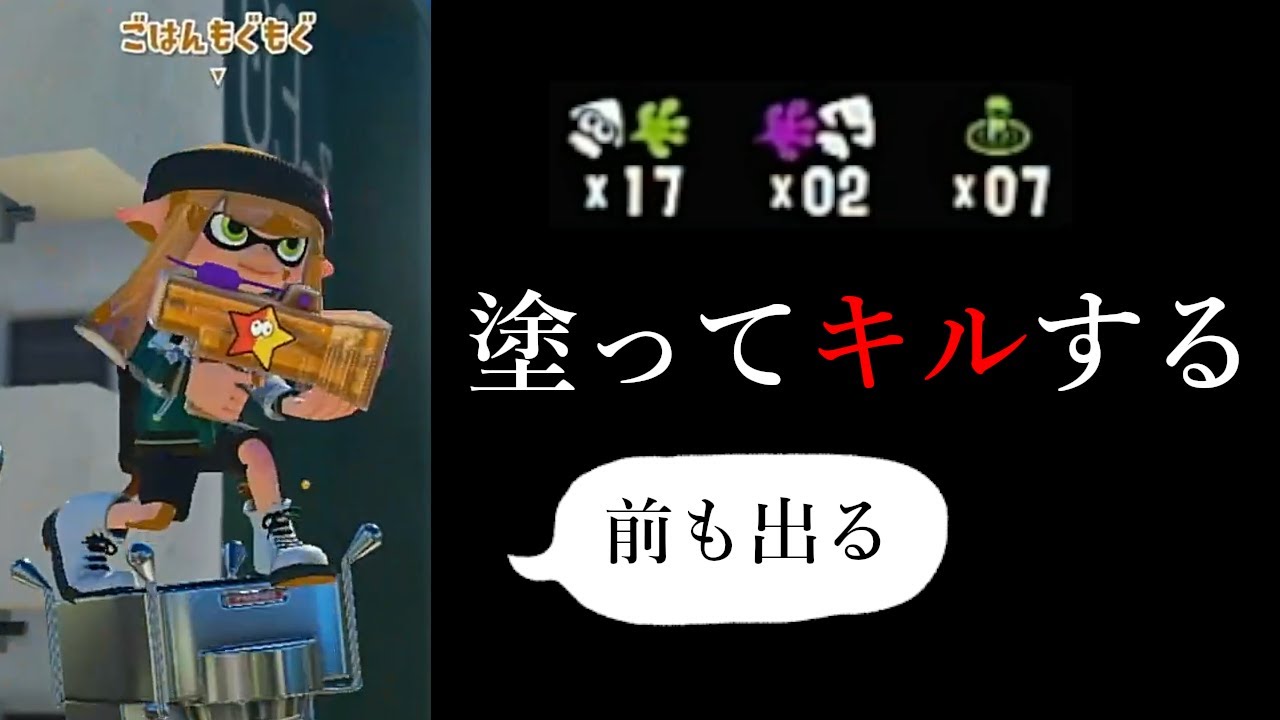 【もみじシューター】結局、塗れるって最強【スプラトゥーン3｜女性実況】