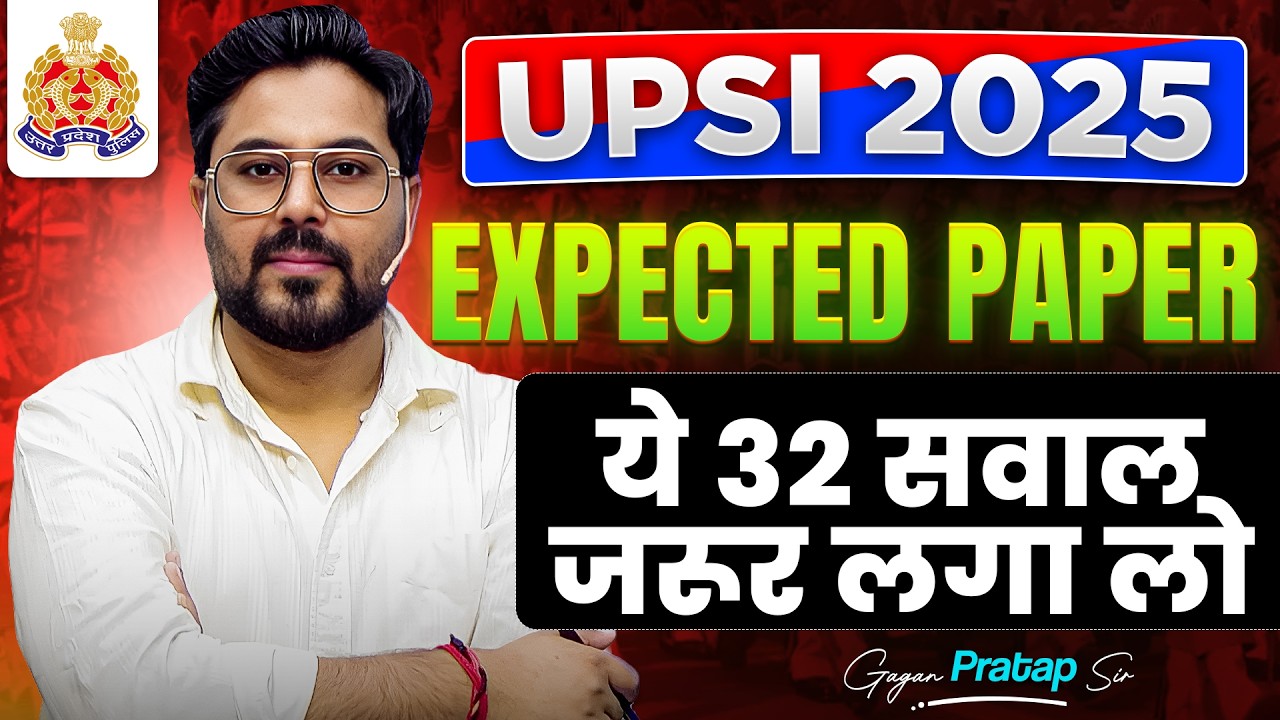 UP SI 2025 Expected Questions | ये 32 सवाल Exam में आ सकते हैं 😱 Gagan Pratap Sir #upsi #up 