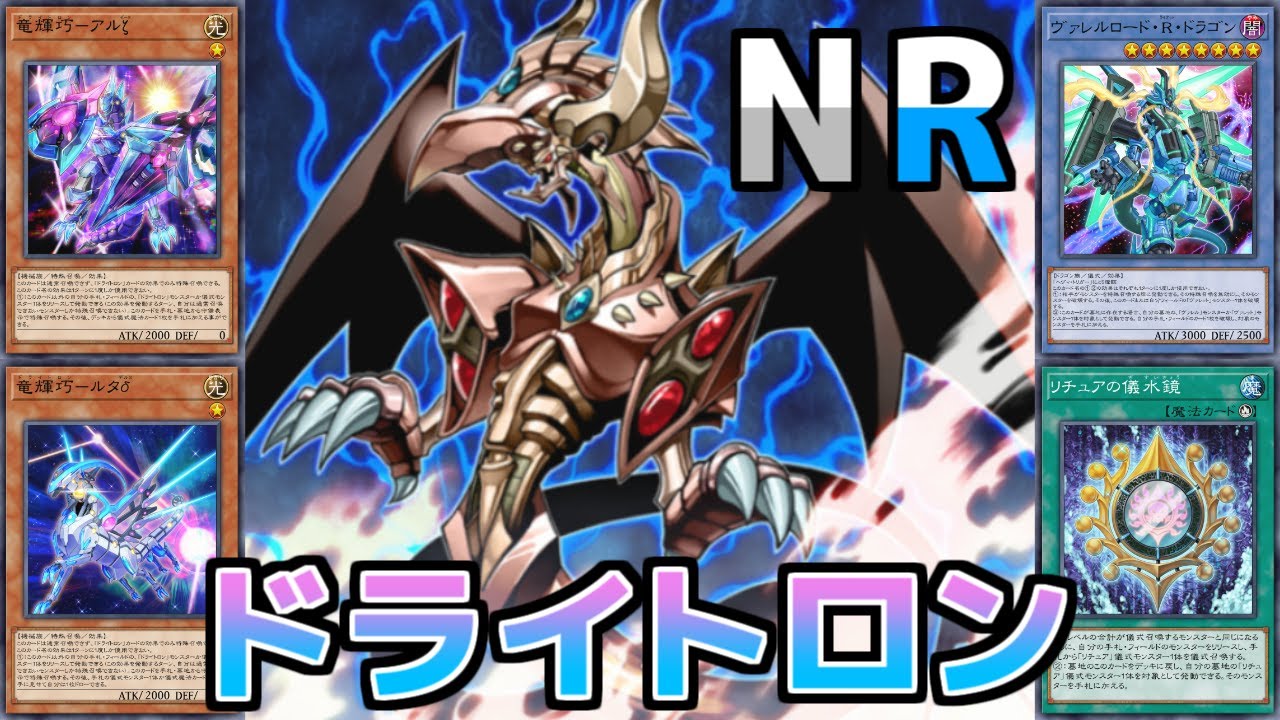 ゆかあかNRデュエル！ #15 － ドライトロン編 [ 遊戯王マスターデュエル / ソフトウェアトーク実況 ]