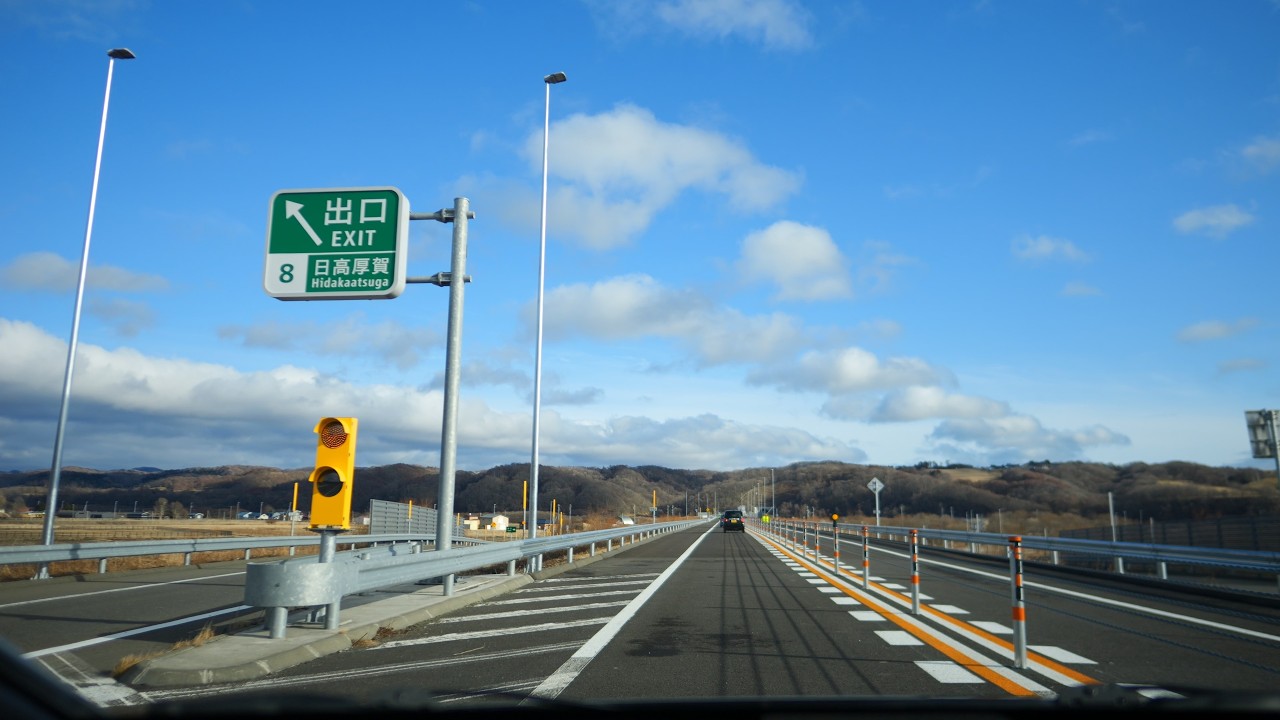 E63 #日高自動車道（浦河方面）：日高厚賀IC～新冠IC （開通日ドライブ）[ 日高町 新冠町 4K/60fps 車載動画 2026]