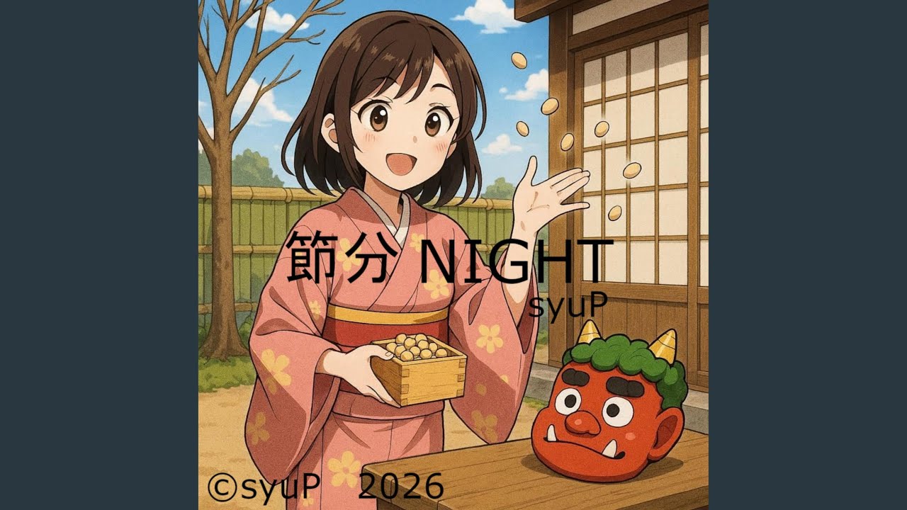 節分NIGHT