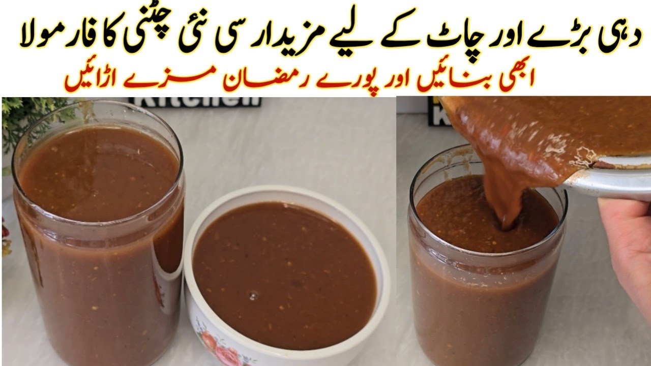 ایک بار بنائیں، مہینوں چلائیں🔥 Street Style Imli Ki Kathi Meethi Chutney Complete Make & Store Guide