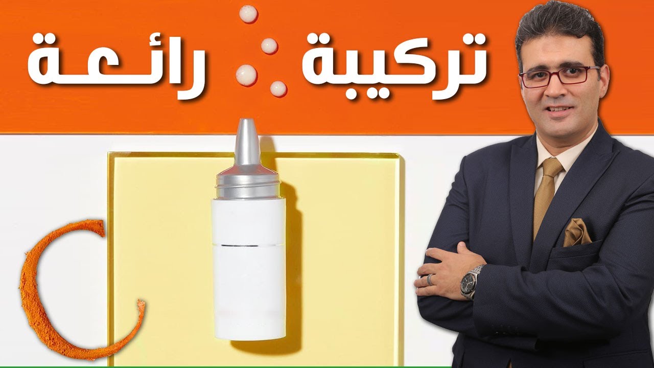 أقوى سيروم فيتامين سي في مصر