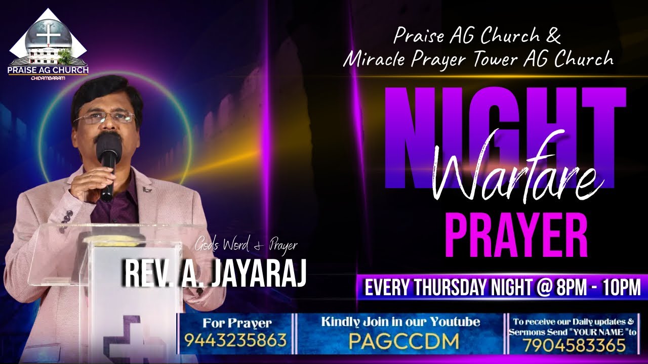 🔴LIVE இரவு யுத்த ஜெபம் || 05.02.2026 || #PAGCCDMNIGHTPRAYER ||  #CHIDAMBARAMPRAISEAGCHURCH ||