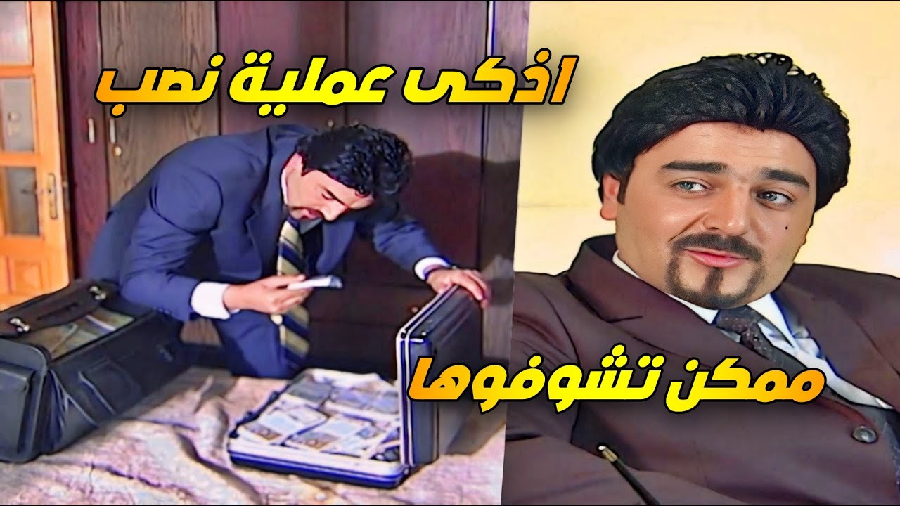 قتل الربيع | نصاب محترف وخبرة  شوفوا كيف نصب تسعة مليون دولار على رجل اعمال كبير 😱 | سامر المصري