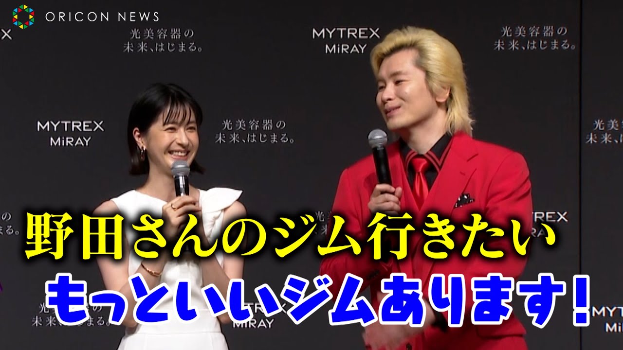 松本若菜、野田クリスタルのジムに興味!?カズレーザー「もっといいジムありますよ」
