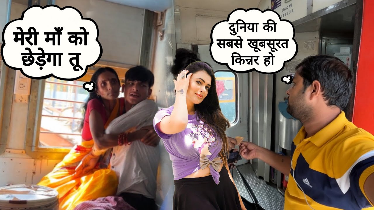 ट्रेन में मिली दूनिया की सबसें सुंदर किन्नर || Devagiri Express Secunderabad To Mumbai
