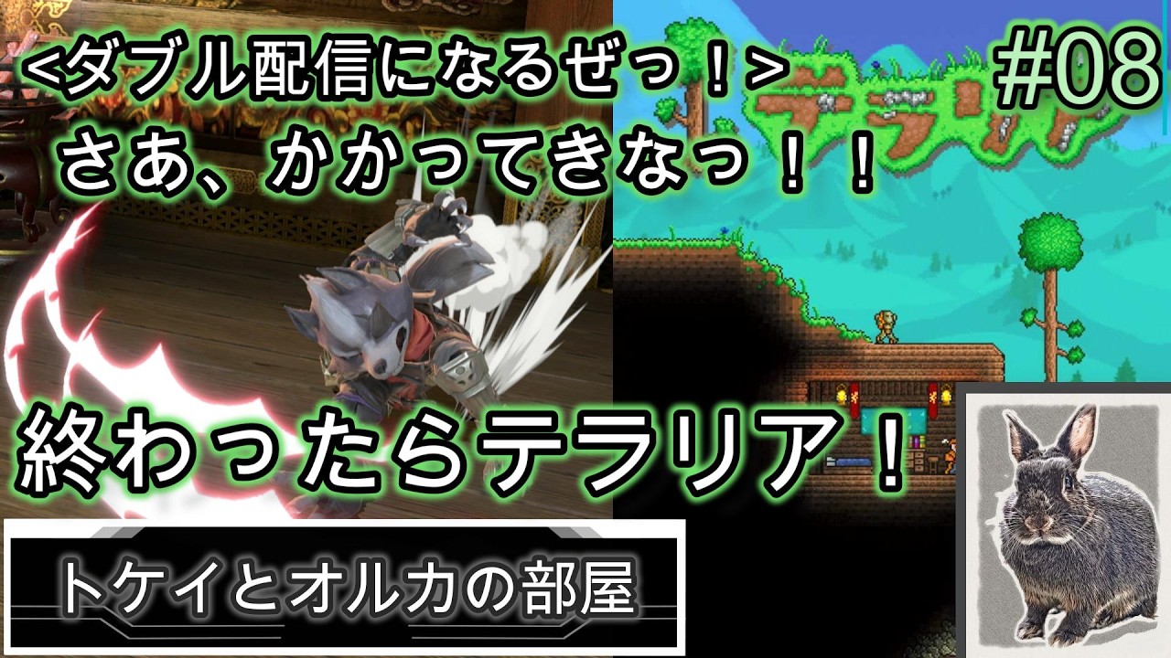【スマブラSP】【参加型】【テラリア】対戦募集します！終わったらテラリアをやってみるっ！#08