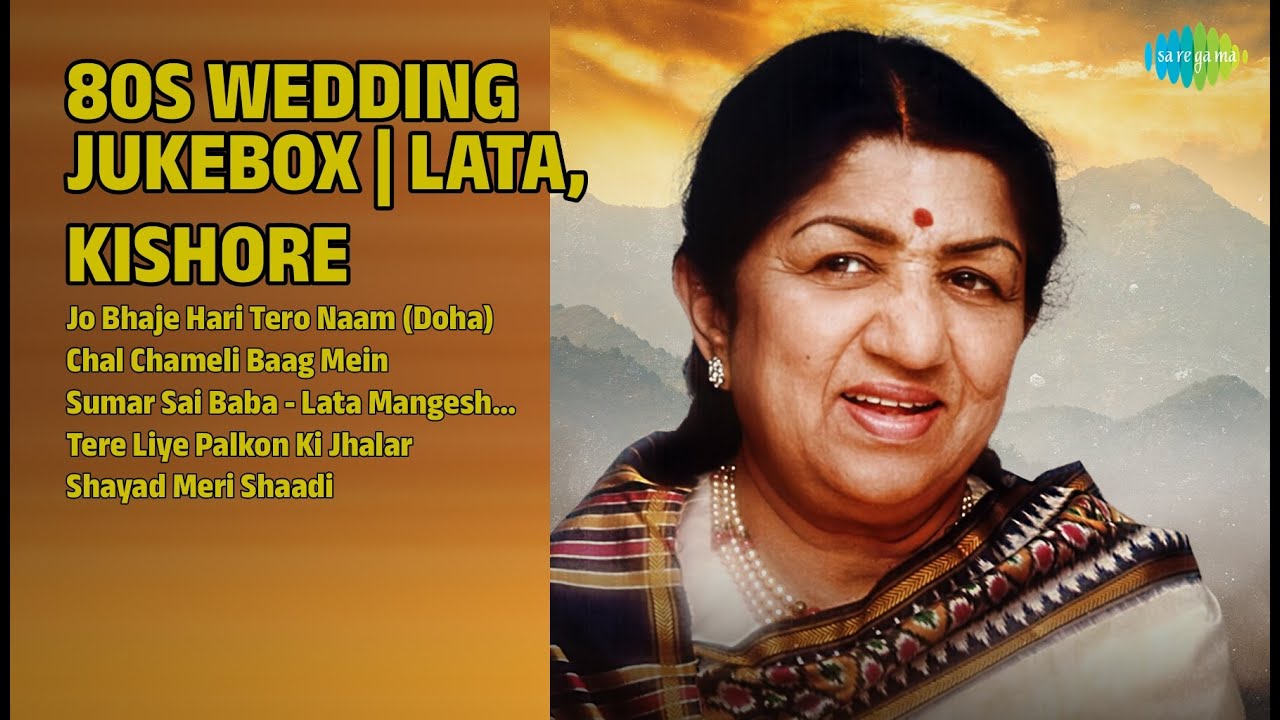 लता-किशोर: विवाह गीत | Lata Mangeshkar Songs | Jo Bhaje Hari Tero Naam Doha
