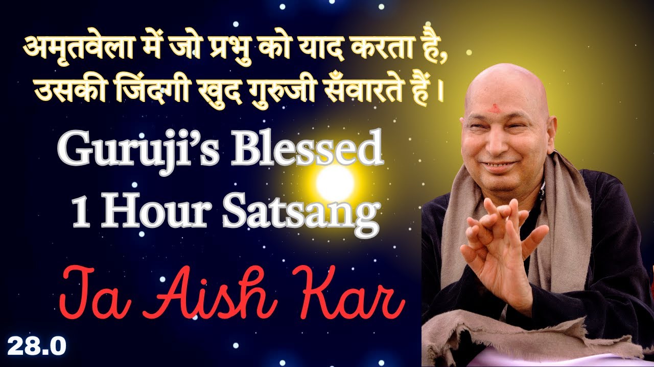 Amritvela Guruji's Blessed 1 Hour Satsang 🌅 | Guru Kripa, Shukrana, Shabad, Gurbani #guruji #love