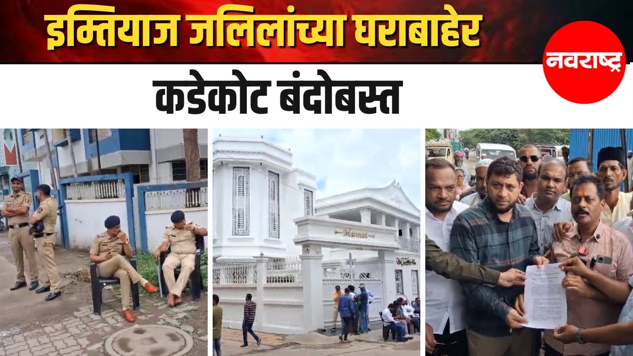 Sambhajinagar : Shirsat वरील आरोपानंतर BJP कार्यकर्ते आक्रमक Sanjay Shirsat | Imtiaz Jaleel