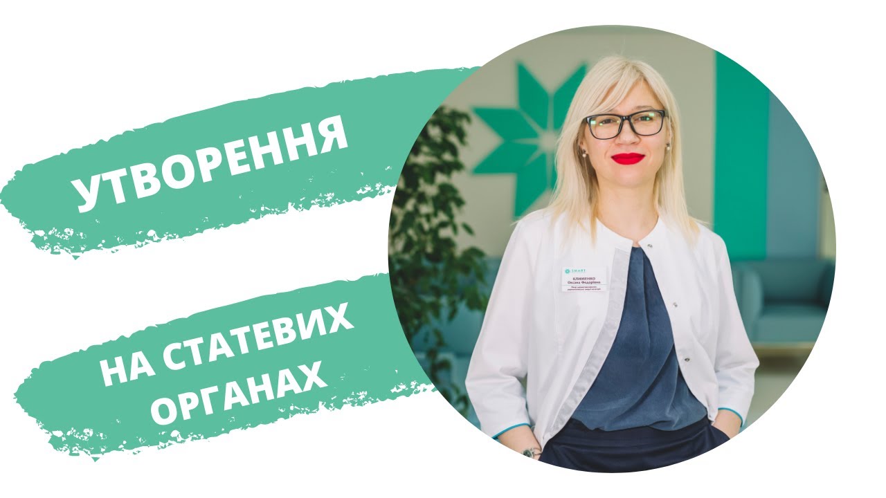 Кондиломи, папіломи, бородавки на статевих органах | Лікування