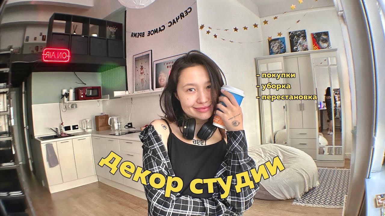 декорирую дом, чтобы не грустить