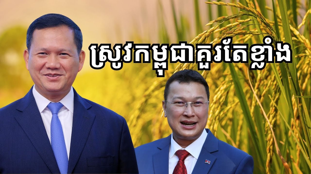 សម្ដេចតេជោ ហ៊ុន សែន៖ កសិកម្មកម្ពុជាដូច​ស្ថានភាព 