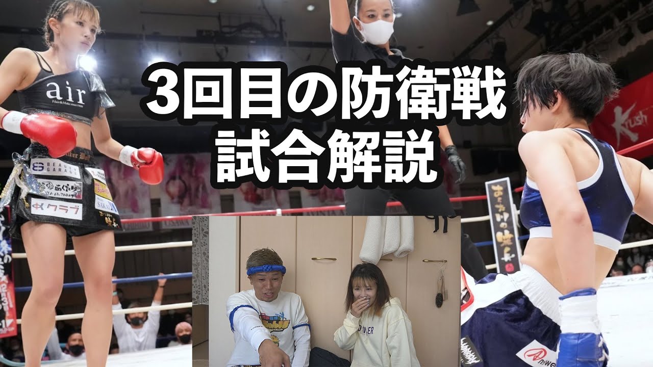 城戸康裕さんと試合解説してみた
