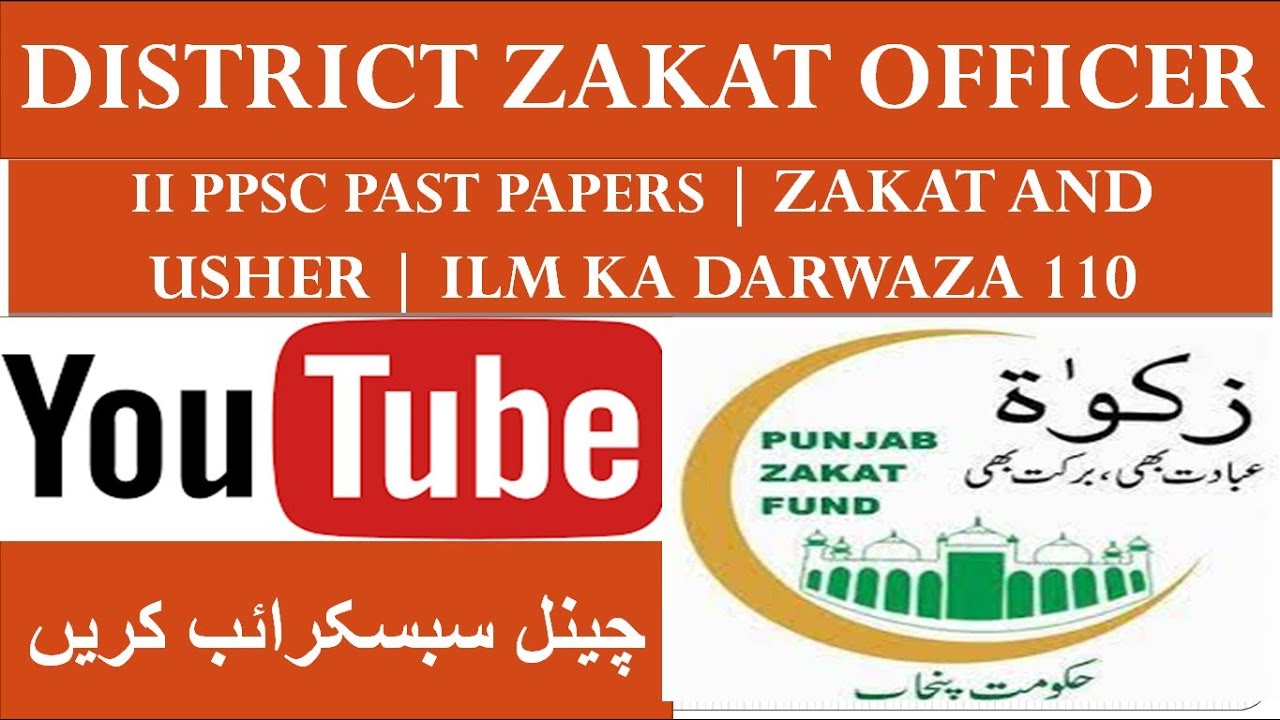 DISTRICT ZAKAT OFFICER | PPSC PAST PAPERS | LIVE STOCK & DEVELOPMENT DEPARTMENT | ILM KA DARWAZA 110