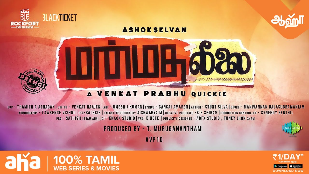 Manmatha Leelai Ad Promo 3 | aha Digital Premiere | Ashok Selvan, Samyuktha, Venkat Prabhu