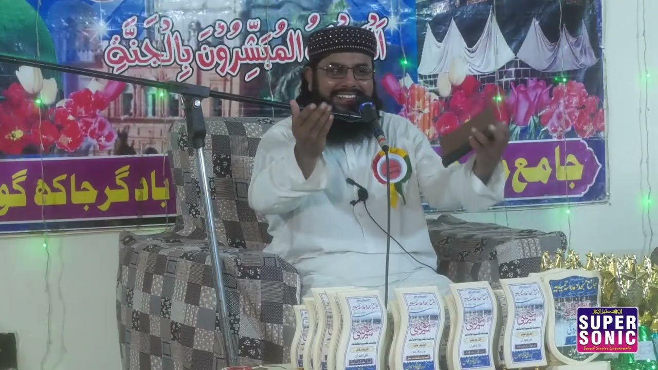 جامعہ مسجد حمیدیہ جنت ٹاؤن قاری عمر فاروق بخاری super sonic sound gujranwala HD islamic videos