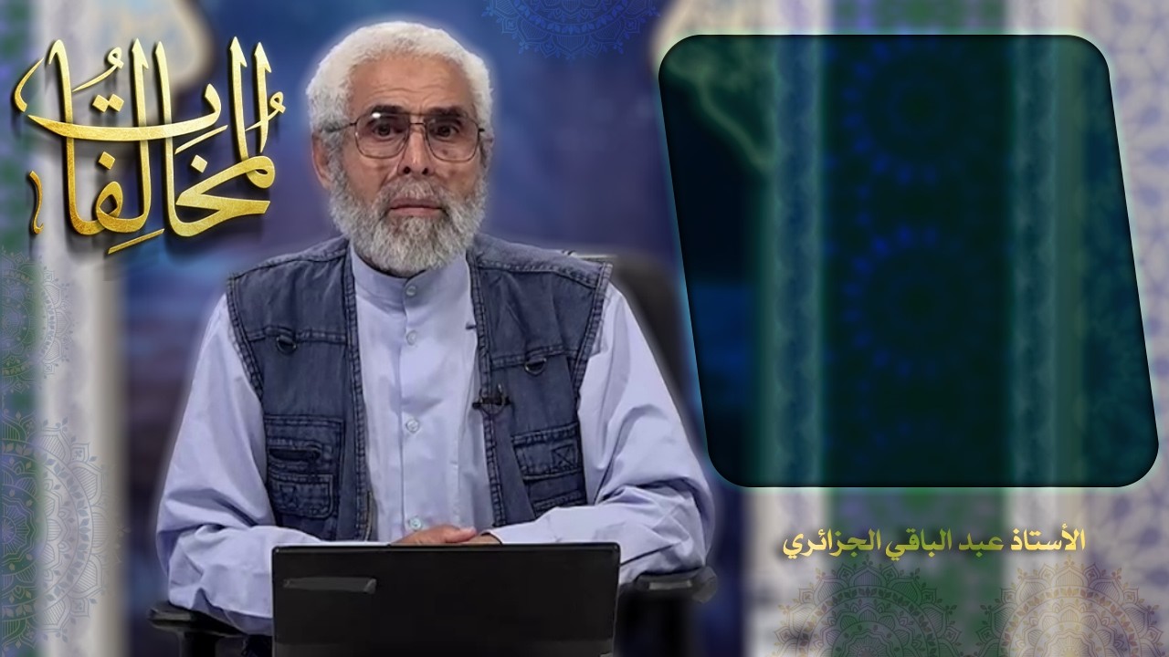 ابن كثير (1) - الاستاذ عبد الباقي الجزائري