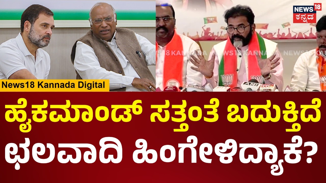 Chalavadi Narayanaswamy | ಎರಡೂವರೆ ವರ್ಷ ಅಗ್ರಿಮೆಂಟ್ ಆಗಿದ್ರೆ ಹೈಕಮಾಂಡ್ ಯಾಕೆ ಉತ್ರ ಕೊಡ್ತಿಲ್ಲ | N18V